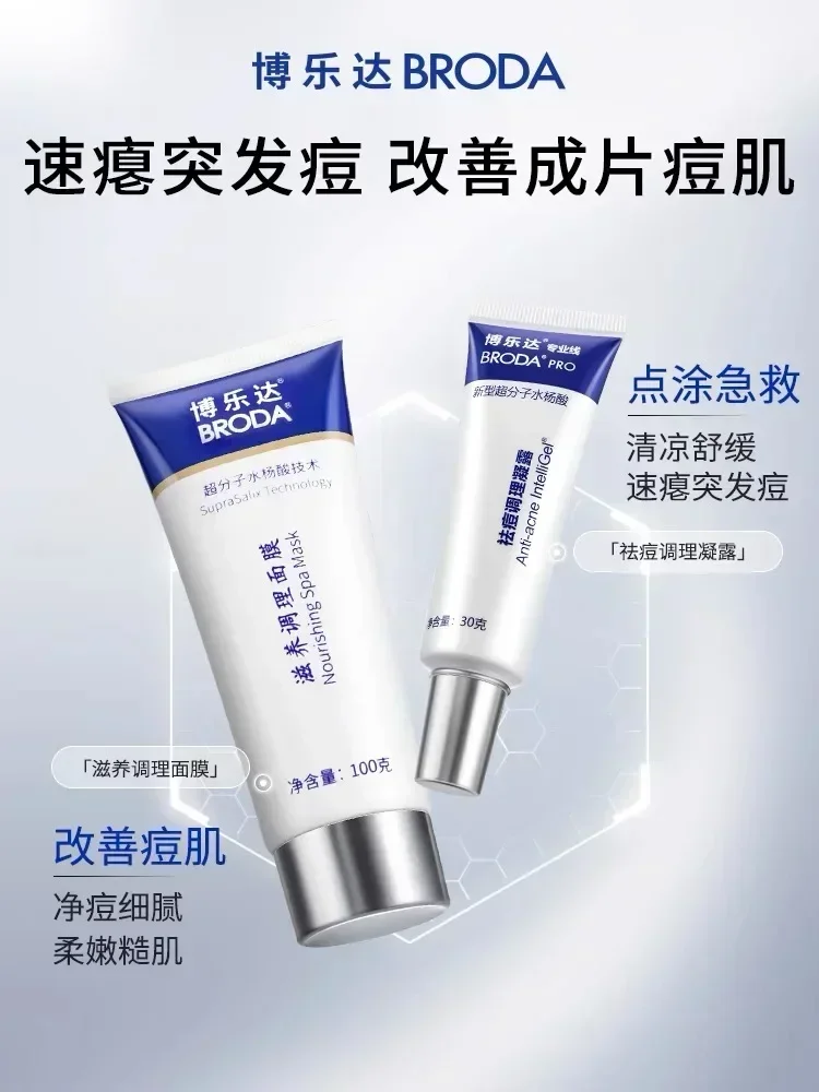 เจลบำรุงผิวหน้าบรอด้า ซาลิไซลิ - Salicylic Acid Blackhead Remover บทวิจารณ์และราคา